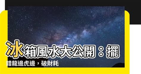 魚缸放龍邊還是虎邊|家中放魚缸有眉角！除了「青龍」還要注意一個關鍵｜ 